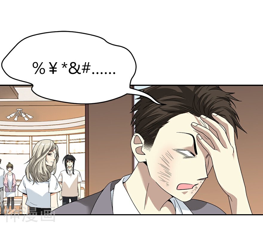 神藏韩漫全集-第29话 霸道女总裁无删减无遮挡章节图片 